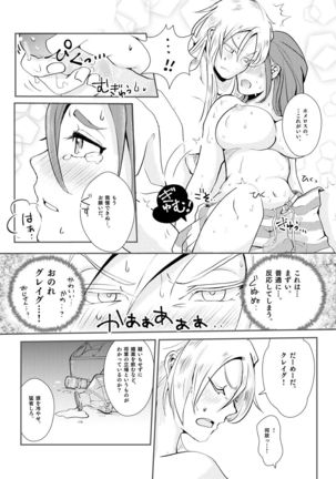 Modorenakattara xx Shiyou. Page #15