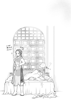 Modorenakattara xx Shiyou. Page #23