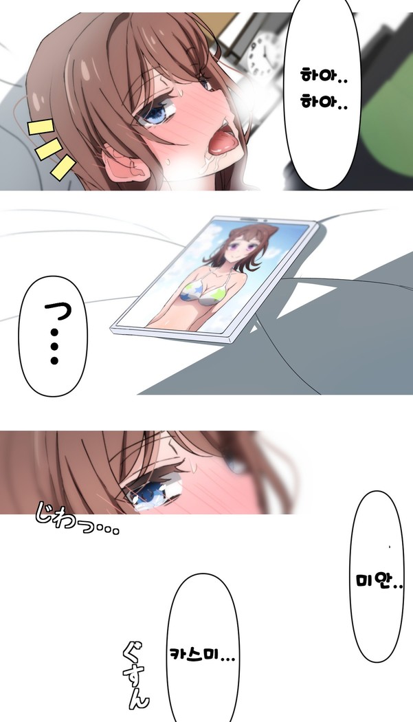 Saya's one girl ecchi