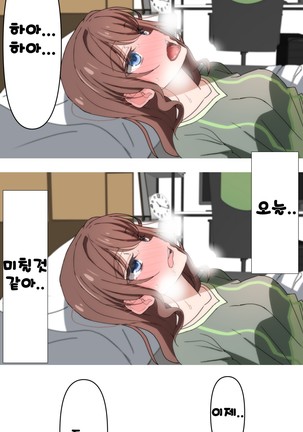 Saya's one girl ecchi Page #19