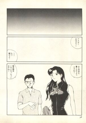 Shitsurakuen 7 - Paradise Lost 7 - Page 61