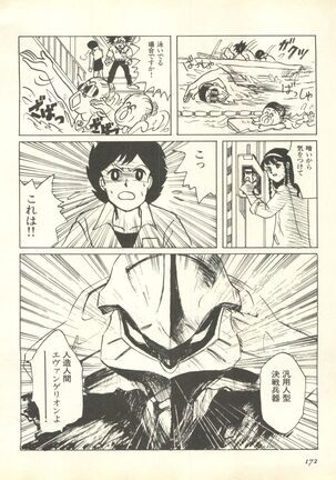 Shitsurakuen 7 - Paradise Lost 7 - Page 175