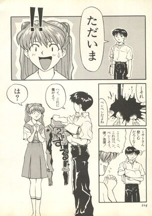 Shitsurakuen 7 - Paradise Lost 7 - Page 217