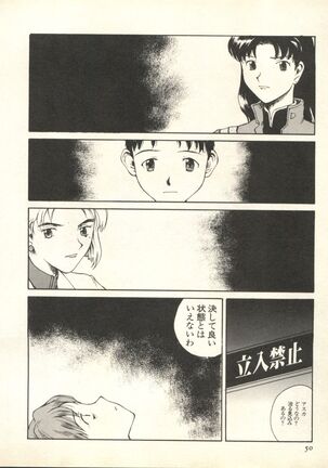 Shitsurakuen 7 - Paradise Lost 7 - Page 53