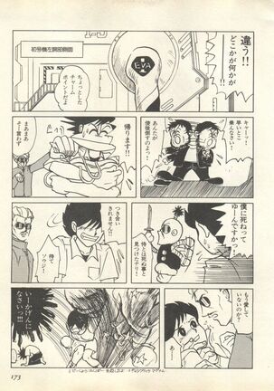 Shitsurakuen 7 - Paradise Lost 7 - Page 176