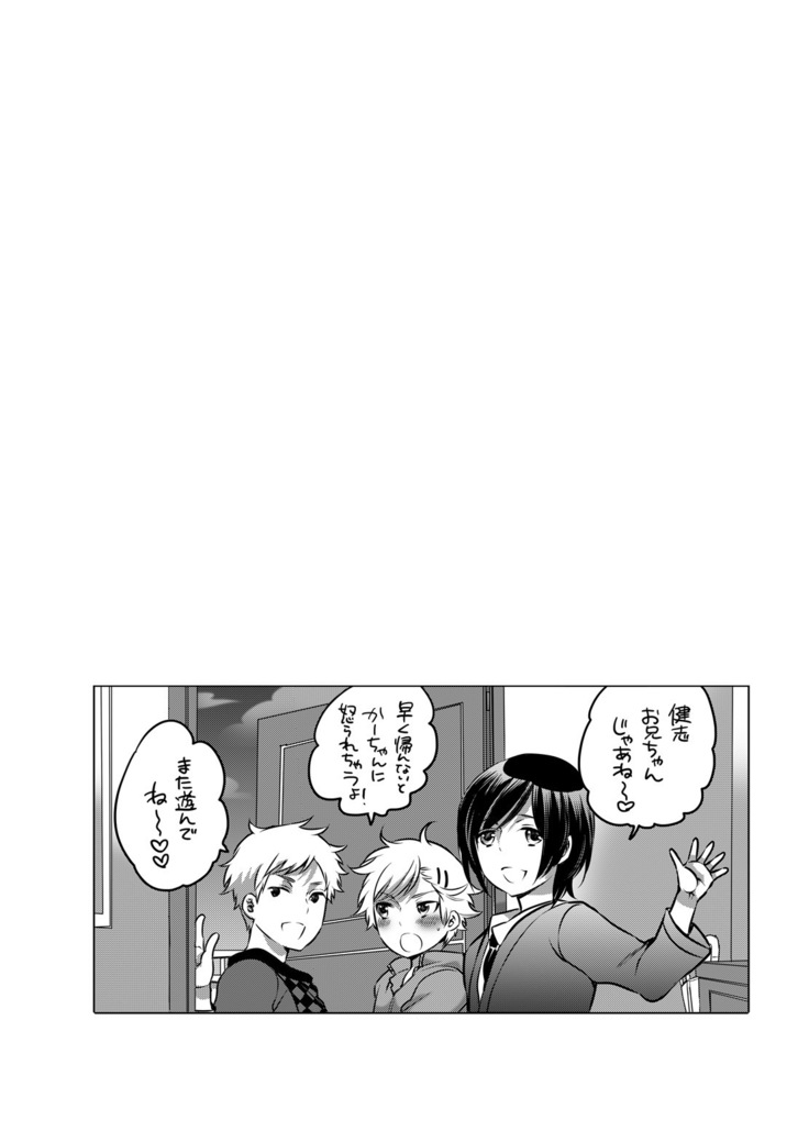 M Dorei no Onii-chan Oboku Senyou Nishi chaimashita.