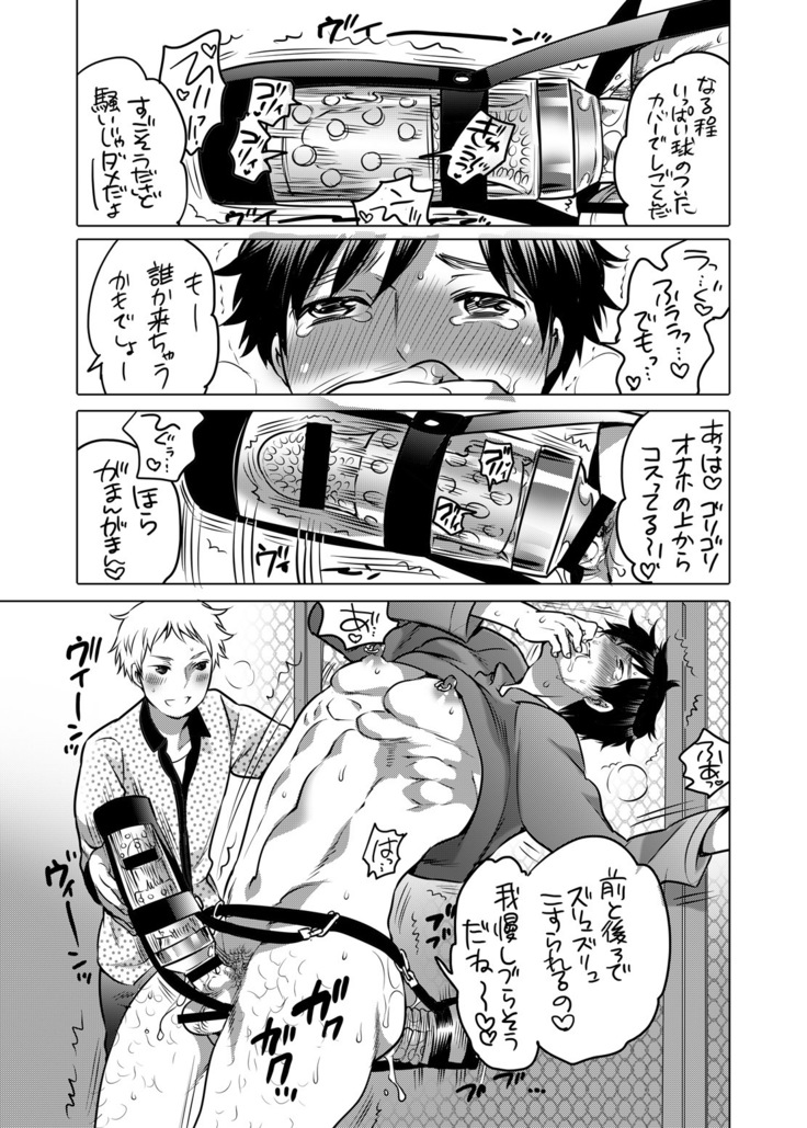 M Dorei no Onii-chan Oboku Senyou Nishi chaimashita.