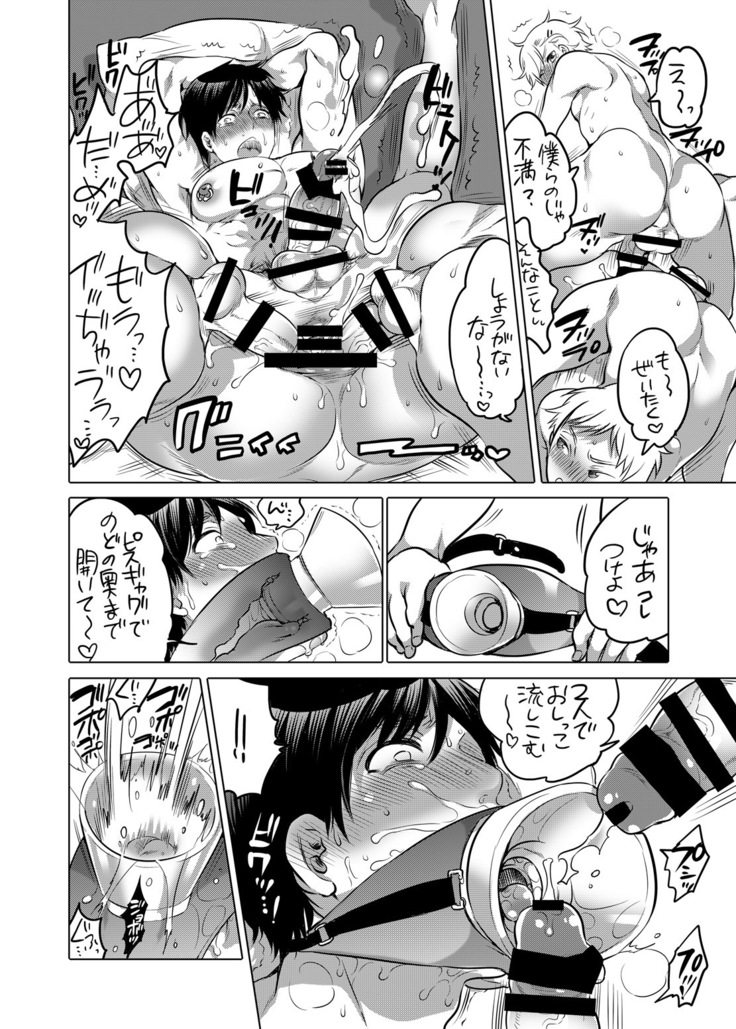 M Dorei no Onii-chan Oboku Senyou Nishi chaimashita.