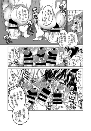 M Dorei no Onii-chan Oboku Senyou Nishi chaimashita. Page #47