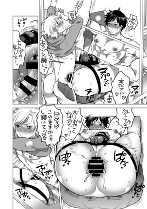 M Dorei no Onii-chan Oboku Senyou Nishi chaimashita. Page #15