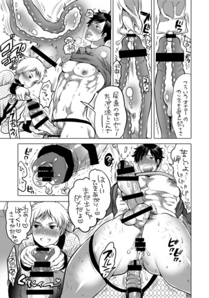 M Dorei no Onii-chan Oboku Senyou Nishi chaimashita. Page #24