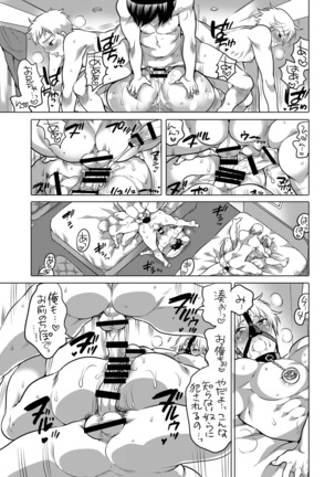 M Dorei no Onii-chan Oboku Senyou Nishi chaimashita. Page #42