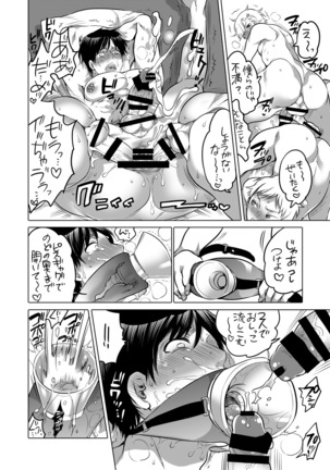 M Dorei no Onii-chan Oboku Senyou Nishi chaimashita. Page #45