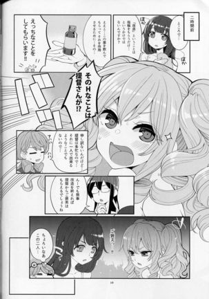 Mizuho & Kashima no Nikubenki