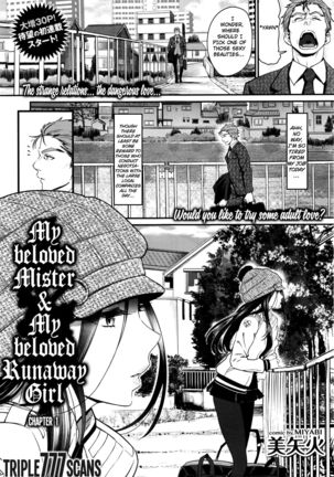 Watashi no Suki na Oji-san x Ore no Suki na Iede Shoujo Jou | My beloved Mister & My beloved Runaway Girl Ch. 1 Page #1