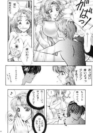 Ten-hin Konamaiki Kanzenhan - Page 37