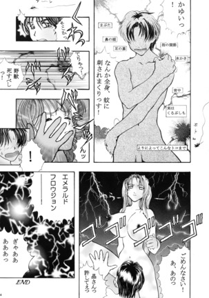Ten-hin Konamaiki Kanzenhan - Page 43