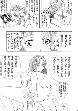 Ten-hin Konamaiki Kanzenhan - Page 40