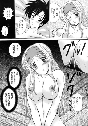 Ten-hin Konamaiki Kanzenhan Page #10