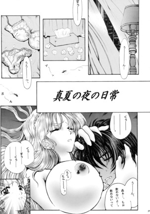 Ten-hin Konamaiki Kanzenhan - Page 36