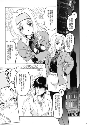 Ten-hin Konamaiki Kanzenhan Page #24