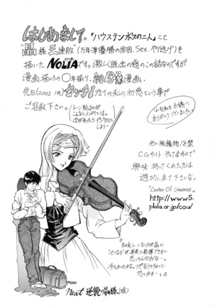 Ten-hin Konamaiki Kanzenhan Page #32