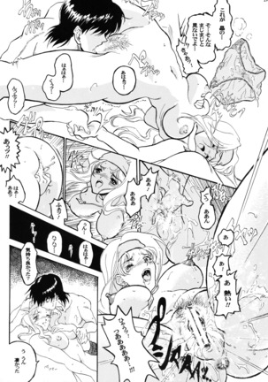 Ten-hin Konamaiki Kanzenhan - Page 28