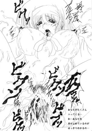 Ten-hin Konamaiki Kanzenhan - Page 21