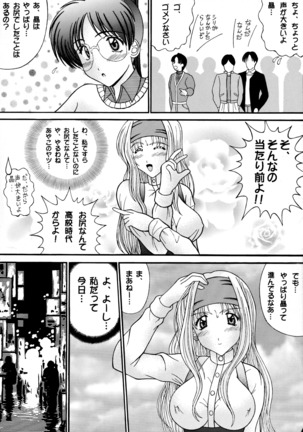 Ten-hin Konamaiki Kanzenhan Page #5