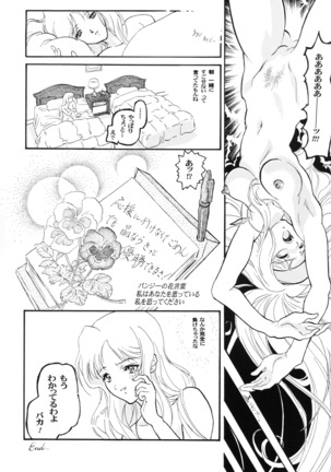 Ten-hin Konamaiki Kanzenhan Page #31
