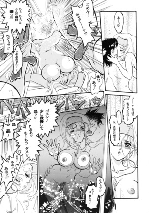 Ten-hin Konamaiki Kanzenhan Page #30
