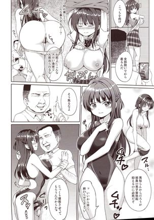 Suzuka Choukyou Kiroku - Page 17