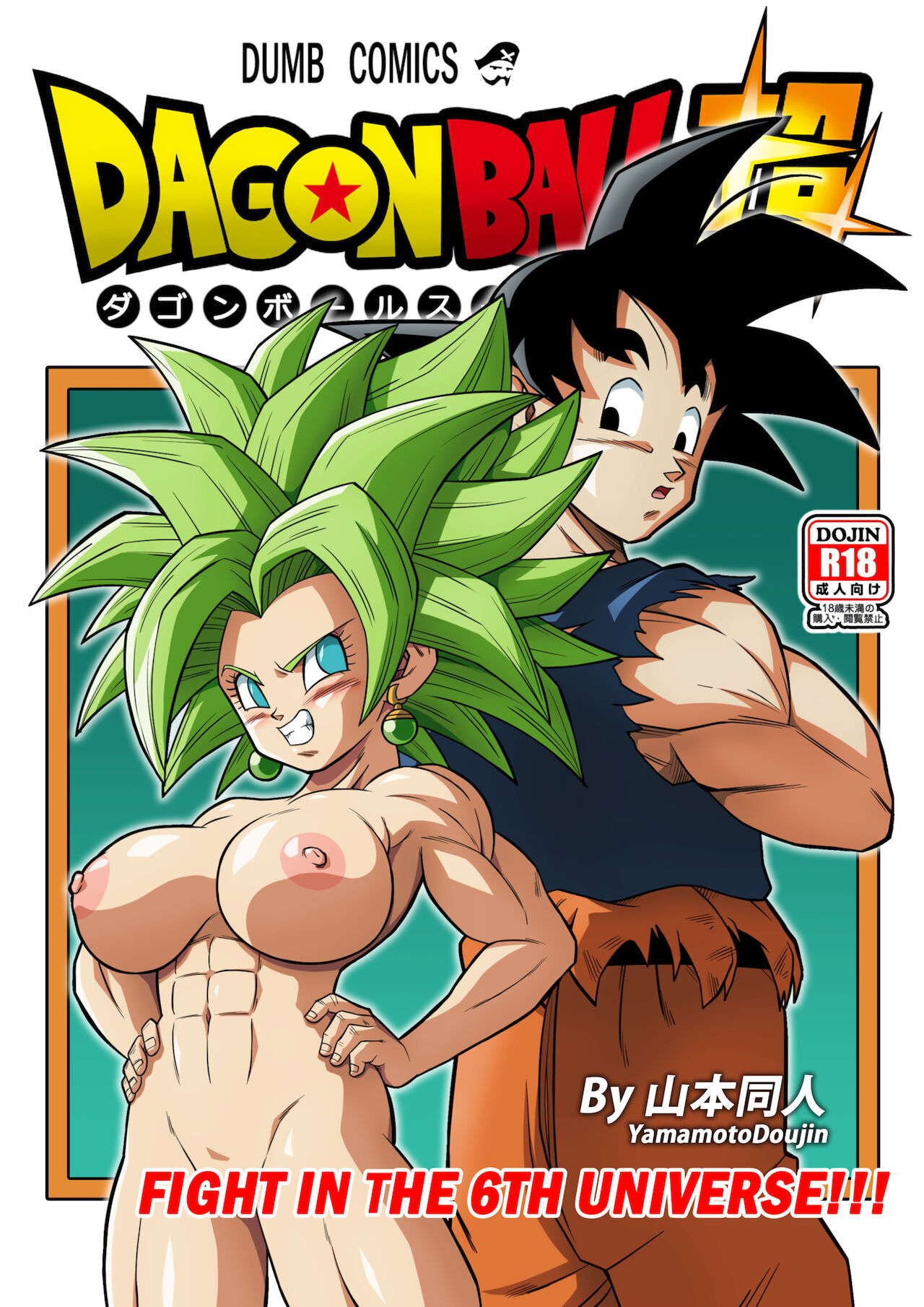 Goku xxx manga