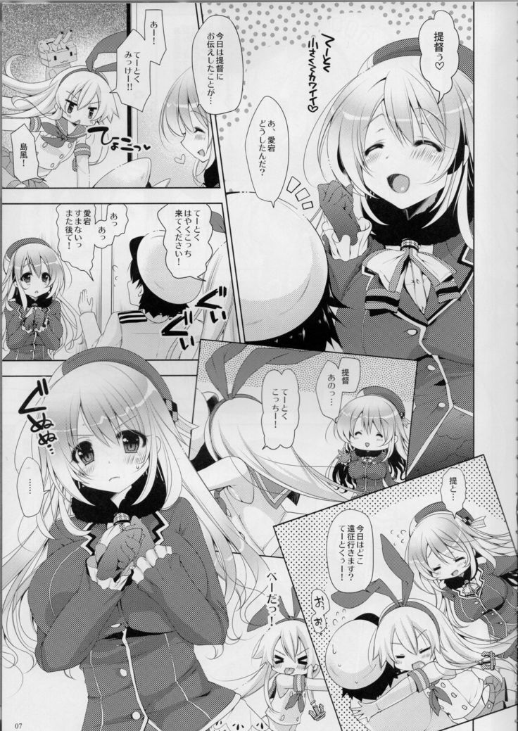 Teitoku, aishitemasu.~ Soshuhen ~