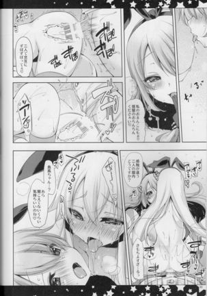 Teitoku, aishitemasu.~ Soshuhen ~ - Page 79