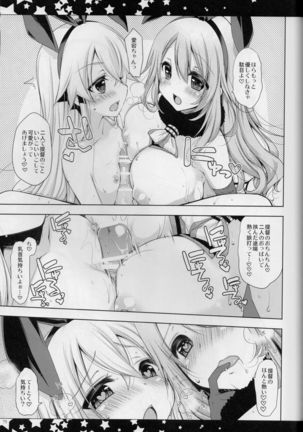 Teitoku, aishitemasu.~ Soshuhen ~ - Page 74