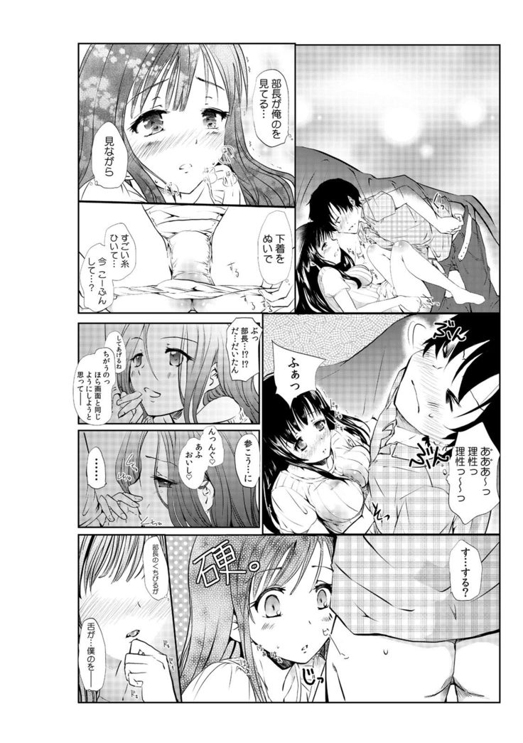 Senpai Joshi to, Futari de AV Kanshouchuu ~Watashi-tachi mo Tameshite miru...?~ 1-2