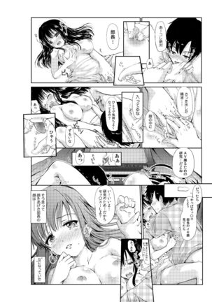 Senpai Joshi to, Futari de AV Kanshouchuu ~Watashi-tachi mo Tameshite miru...?~ 1-2 Page #19