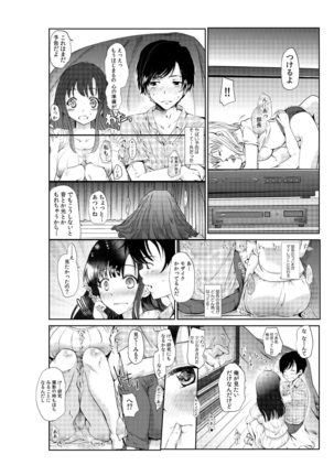 Senpai Joshi to, Futari de AV Kanshouchuu ~Watashi-tachi mo Tameshite miru...?~ 1-2 Page #13