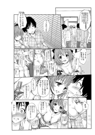 Senpai Joshi to, Futari de AV Kanshouchuu ~Watashi-tachi mo Tameshite miru...?~ 1-2 Page #7
