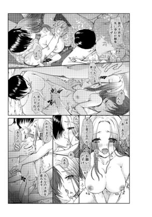 Senpai Joshi to, Futari de AV Kanshouchuu ~Watashi-tachi mo Tameshite miru...?~ 1-2 Page #6
