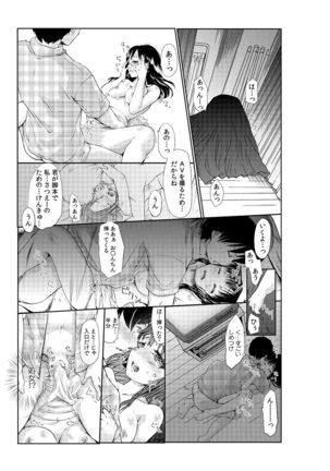 Senpai Joshi to, Futari de AV Kanshouchuu ~Watashi-tachi mo Tameshite miru...?~ 1-2 Page #20