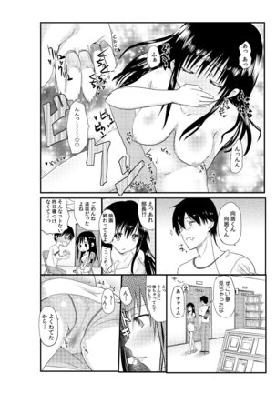 Senpai Joshi to, Futari de AV Kanshouchuu ~Watashi-tachi mo Tameshite miru...?~ 1-2 Page #37