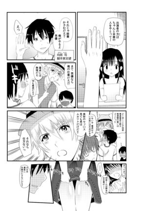 Senpai Joshi to, Futari de AV Kanshouchuu ~Watashi-tachi mo Tameshite miru...?~ 1-2 - Page 50