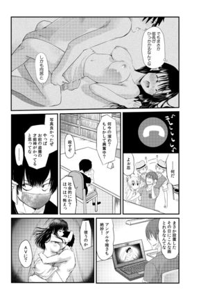 Senpai Joshi to, Futari de AV Kanshouchuu ~Watashi-tachi mo Tameshite miru...?~ 1-2 Page #40