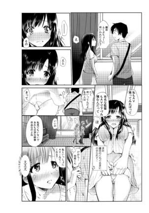 Senpai Joshi to, Futari de AV Kanshouchuu ~Watashi-tachi mo Tameshite miru...?~ 1-2 Page #11