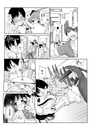 Senpai Joshi to, Futari de AV Kanshouchuu ~Watashi-tachi mo Tameshite miru...?~ 1-2 Page #8