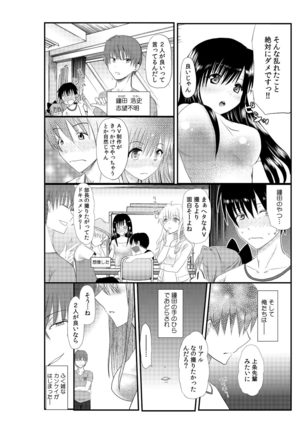 Senpai Joshi to, Futari de AV Kanshouchuu ~Watashi-tachi mo Tameshite miru...?~ 1-2 Page #53