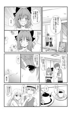 Senpai Joshi to, Futari de AV Kanshouchuu ~Watashi-tachi mo Tameshite miru...?~ 1-2 - Page 44