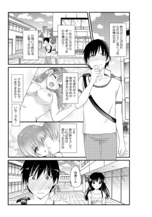 Senpai Joshi to, Futari de AV Kanshouchuu ~Watashi-tachi mo Tameshite miru...?~ 1-2 - Page 32